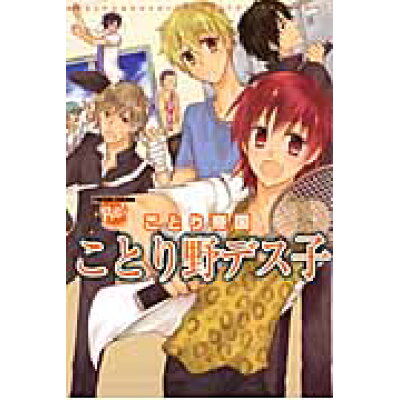 楽天市場 ブライト出版 ことり野デス子 ことり帝国 ブライト出版 ことり野デス子 価格比較 商品価格ナビ 楽天市場 ブライト出版 ことり野デス子 ことり帝国 ブライト出版 ことり野デス子 価格比較 商品価格ナビ